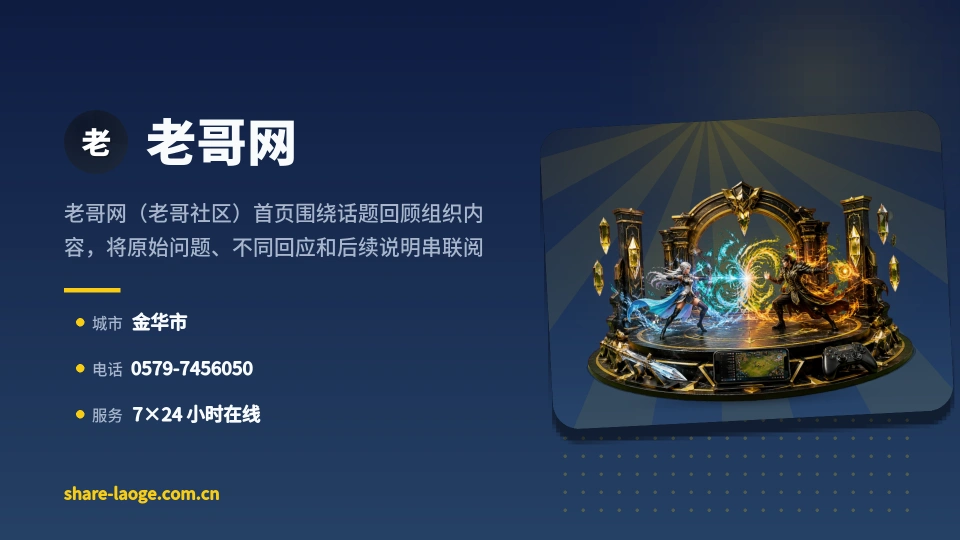 认识老哥网